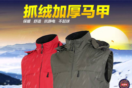 企业工作服定做马甲的好处有哪些 