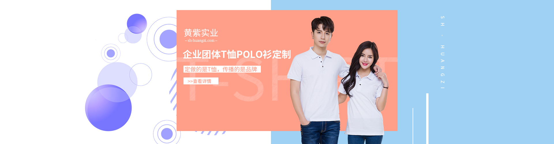 T恤衫订制_定做POLO衫_高档纯棉翻领T恤