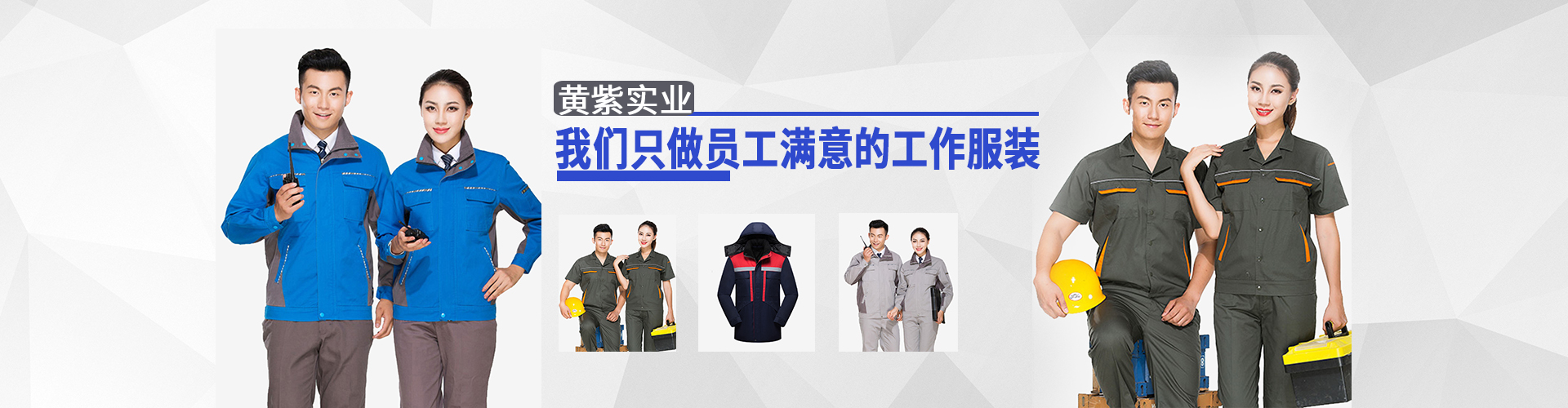 【工作服套装】_款式_图片_全棉工作服定制/订做-上海黄紫