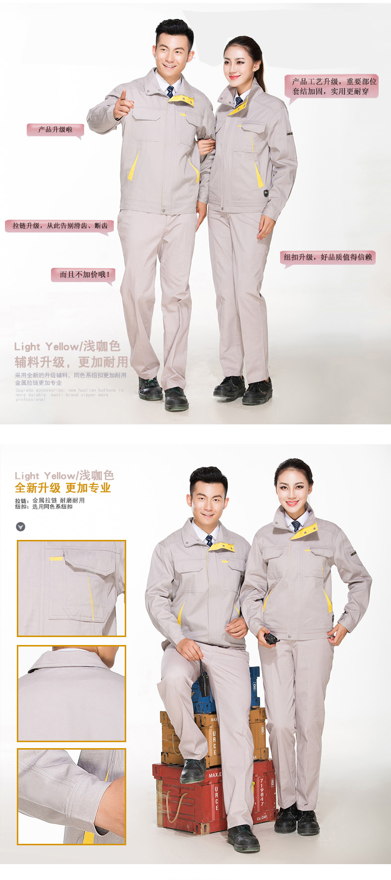 全棉工作服套装