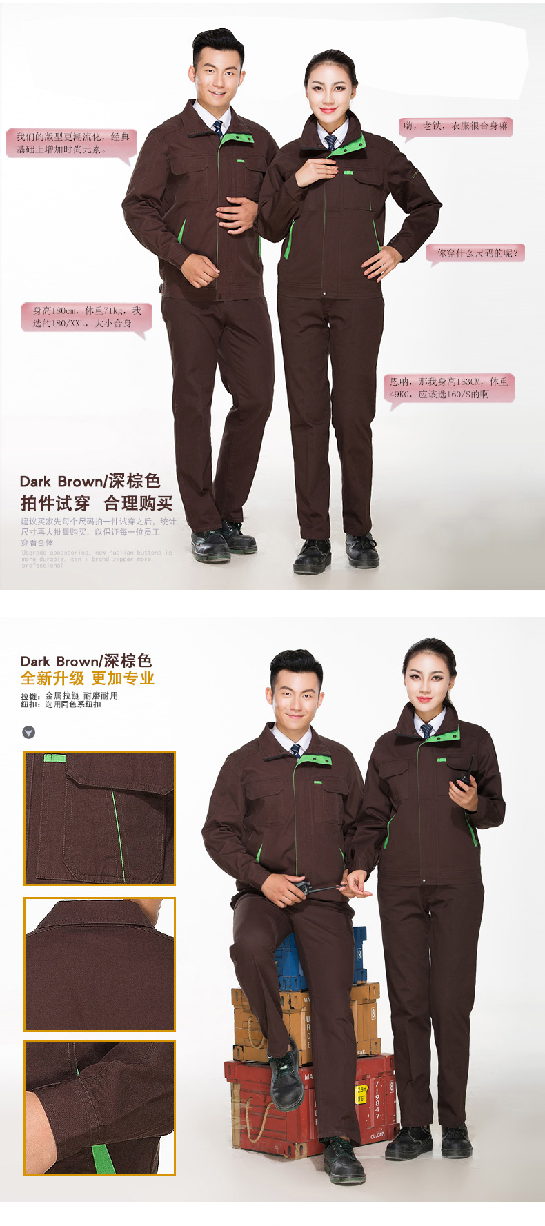 长袖工作服套装
