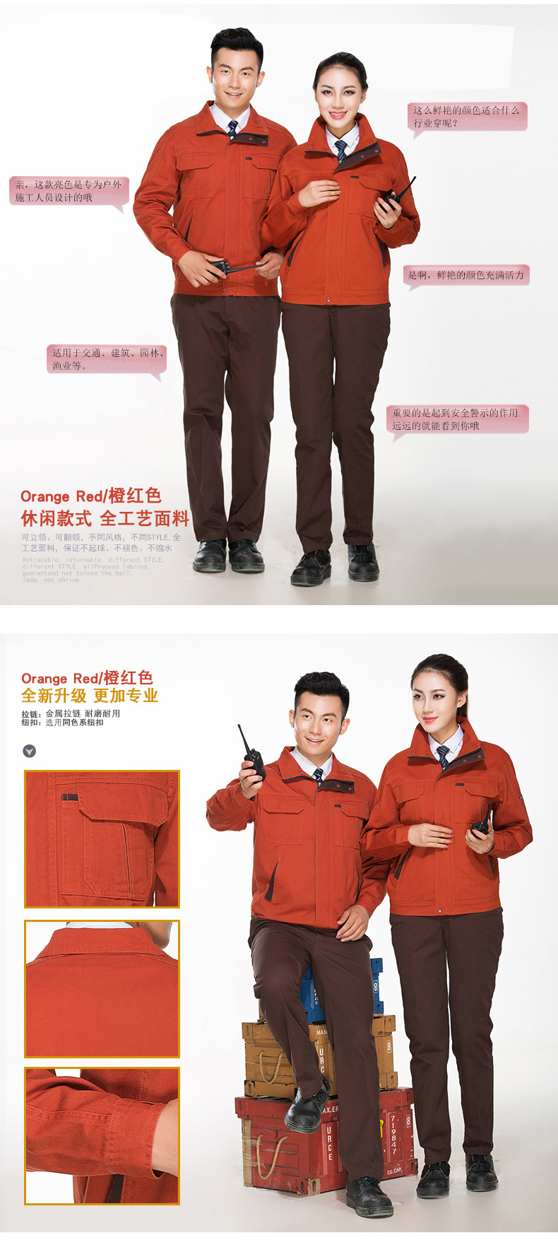 长袖纯棉工作服
