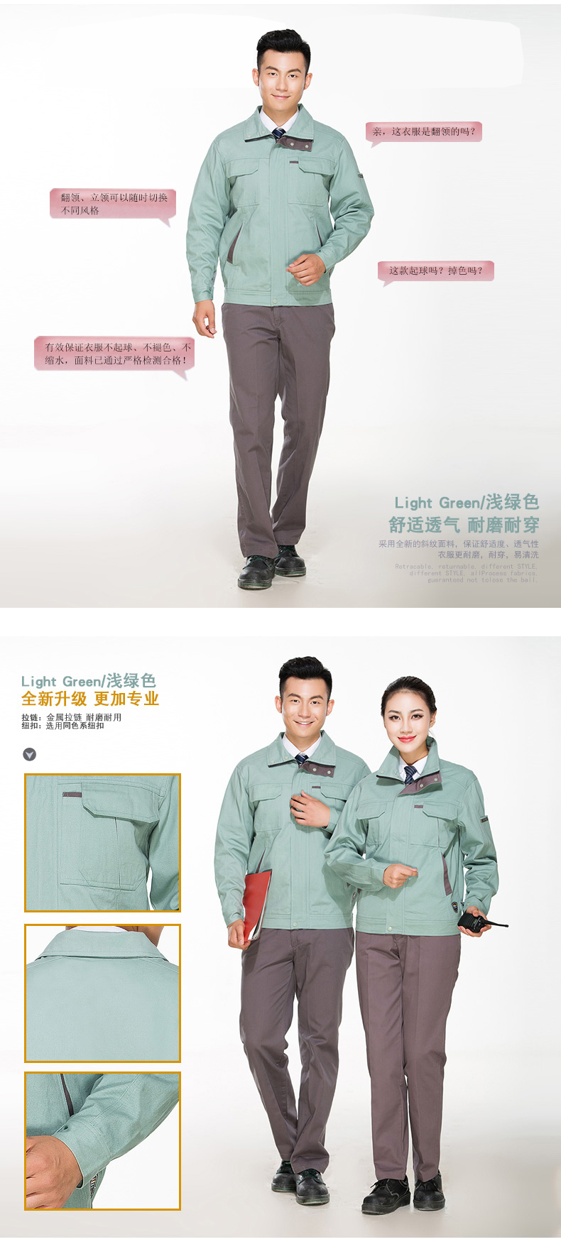 长袖纯棉工作服