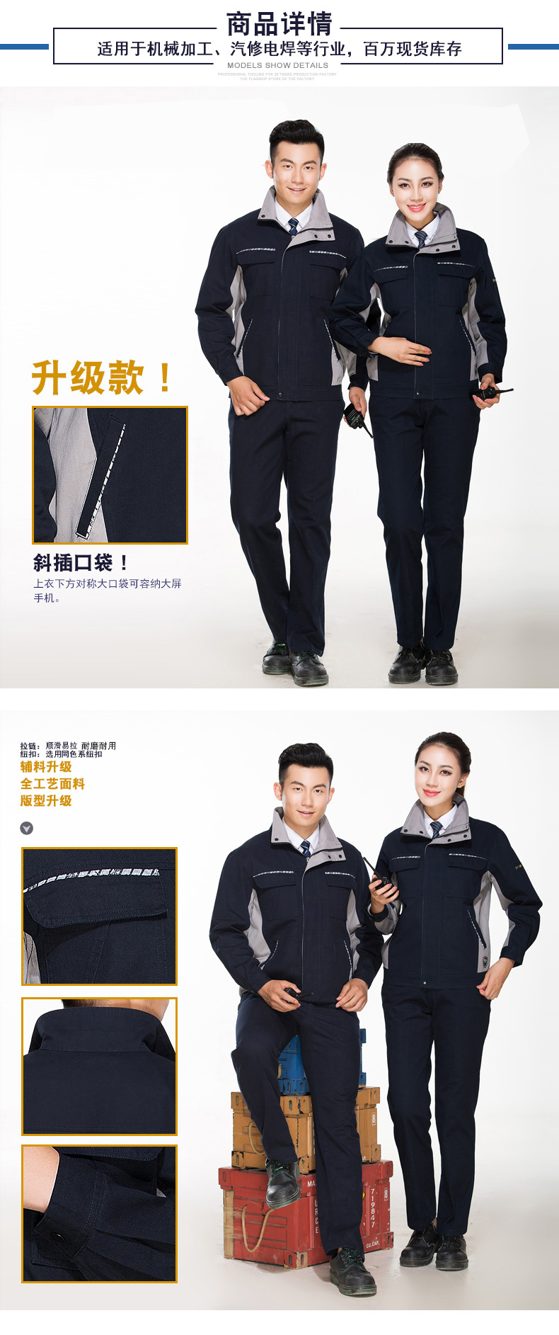 工作服套装