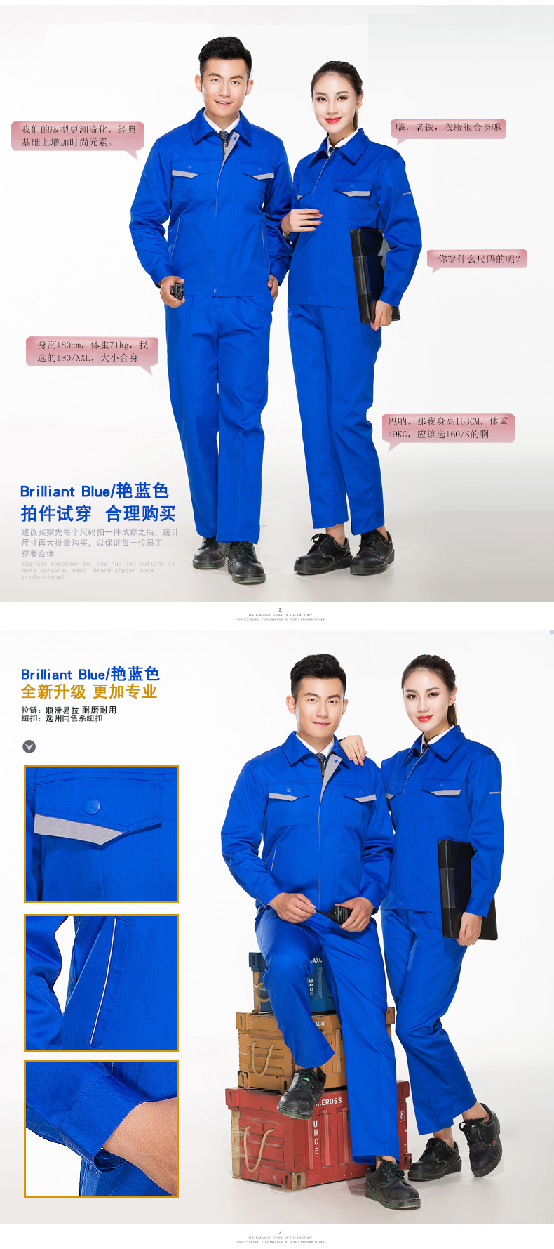涤棉工作服图片