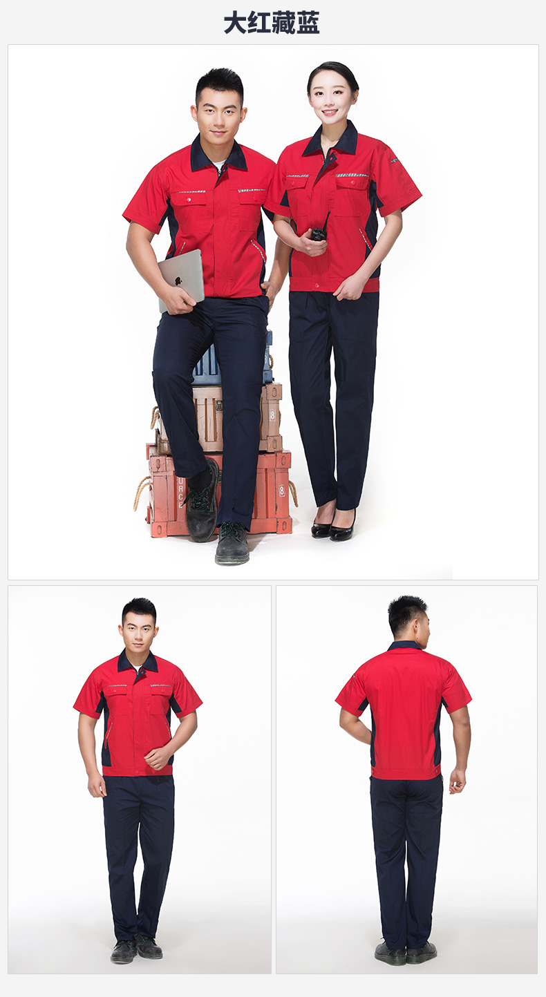 红色短袖工作服装
