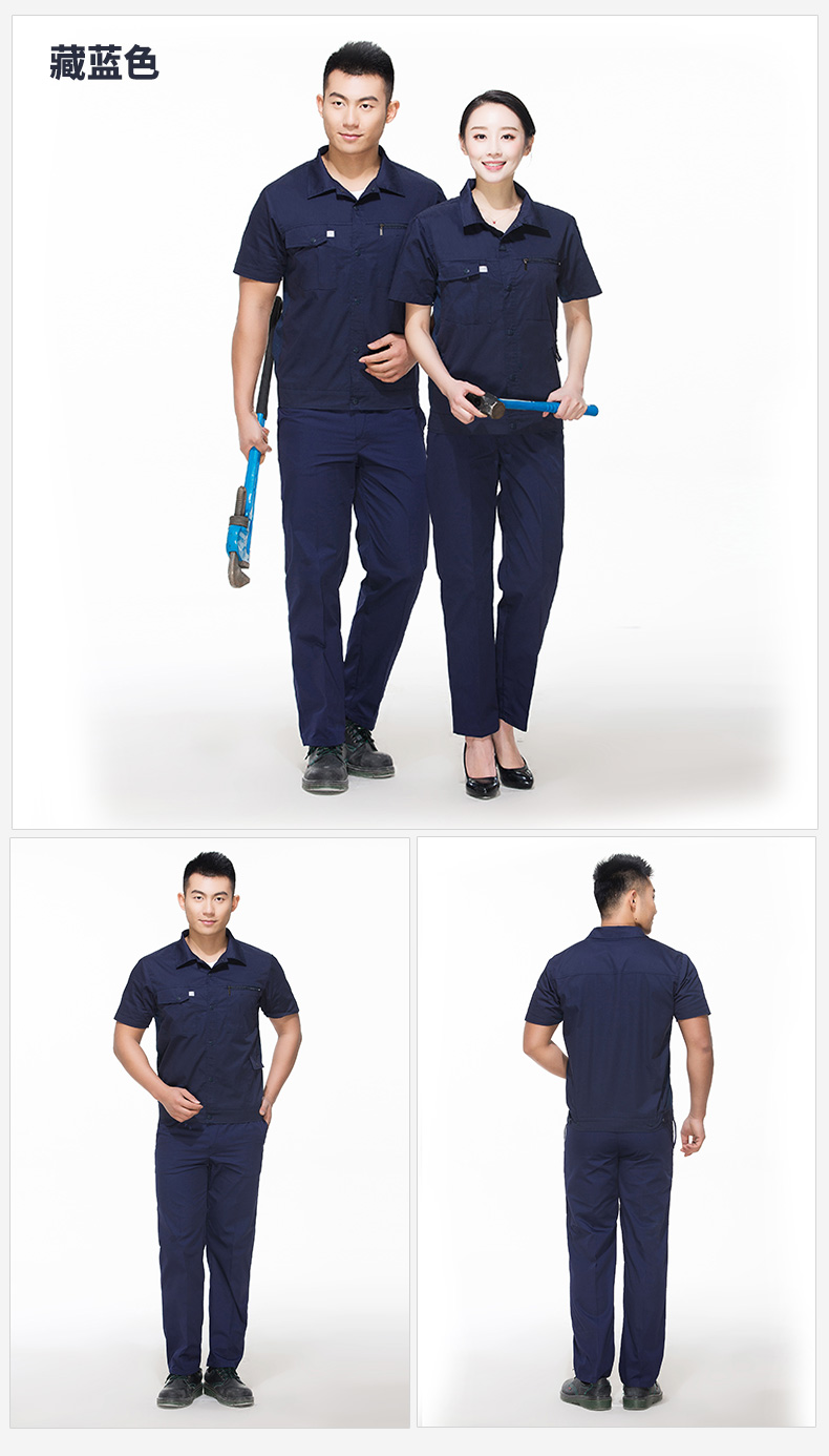 藏蓝色短袖工作服