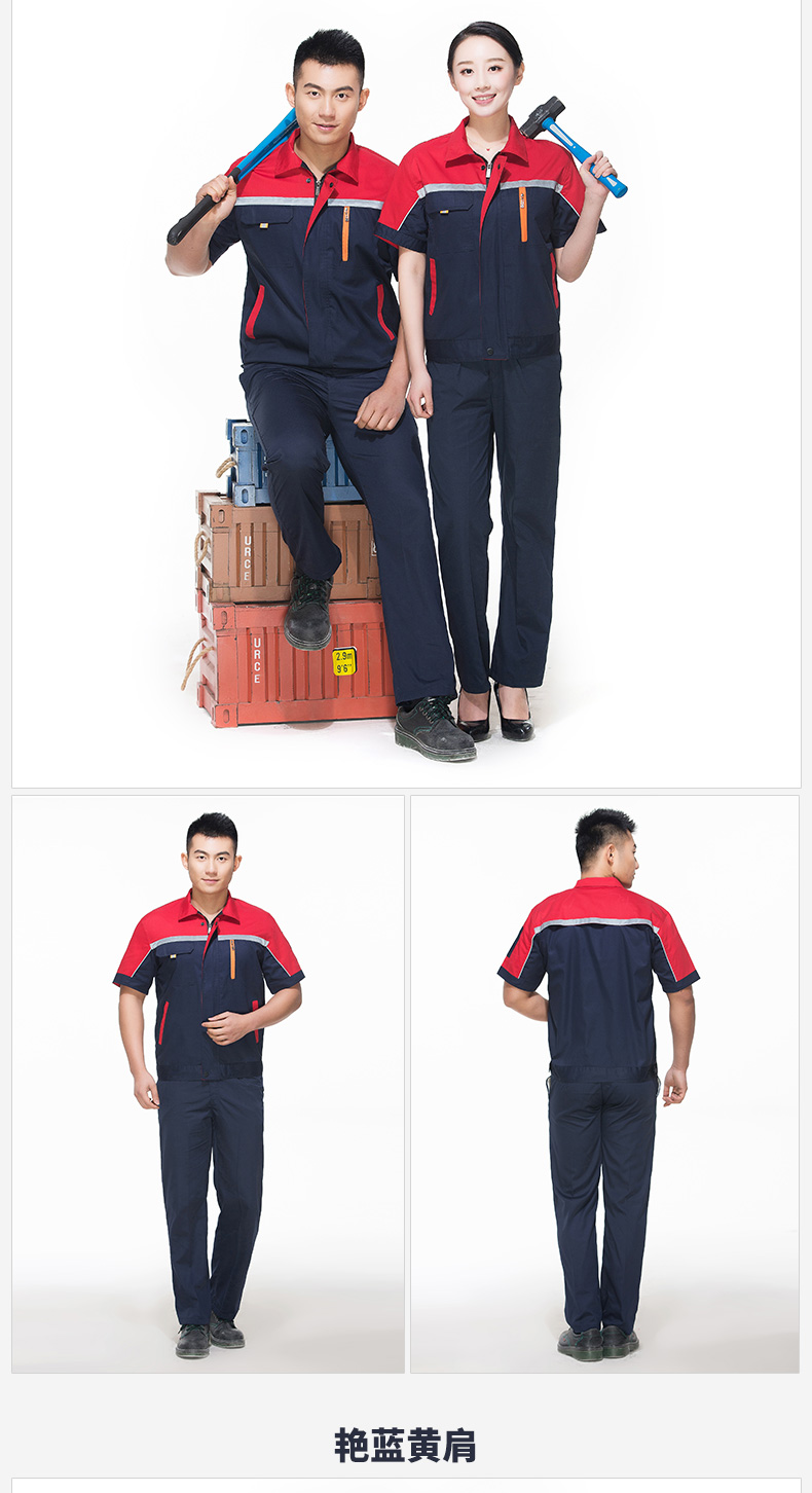 工作服短袖套装