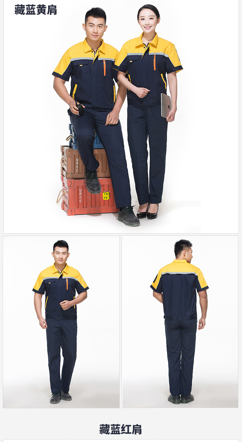 短袖工作服套装