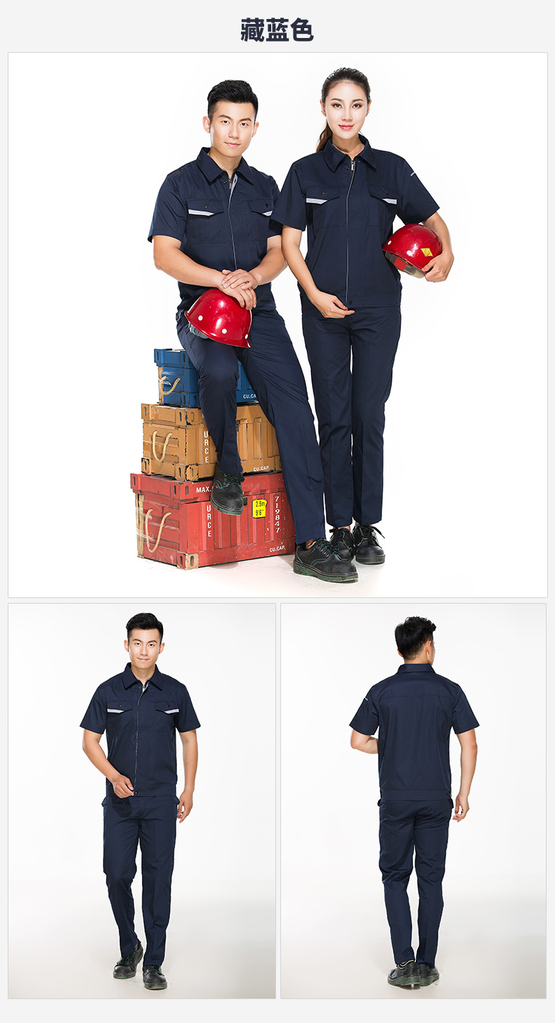 夏装工作服