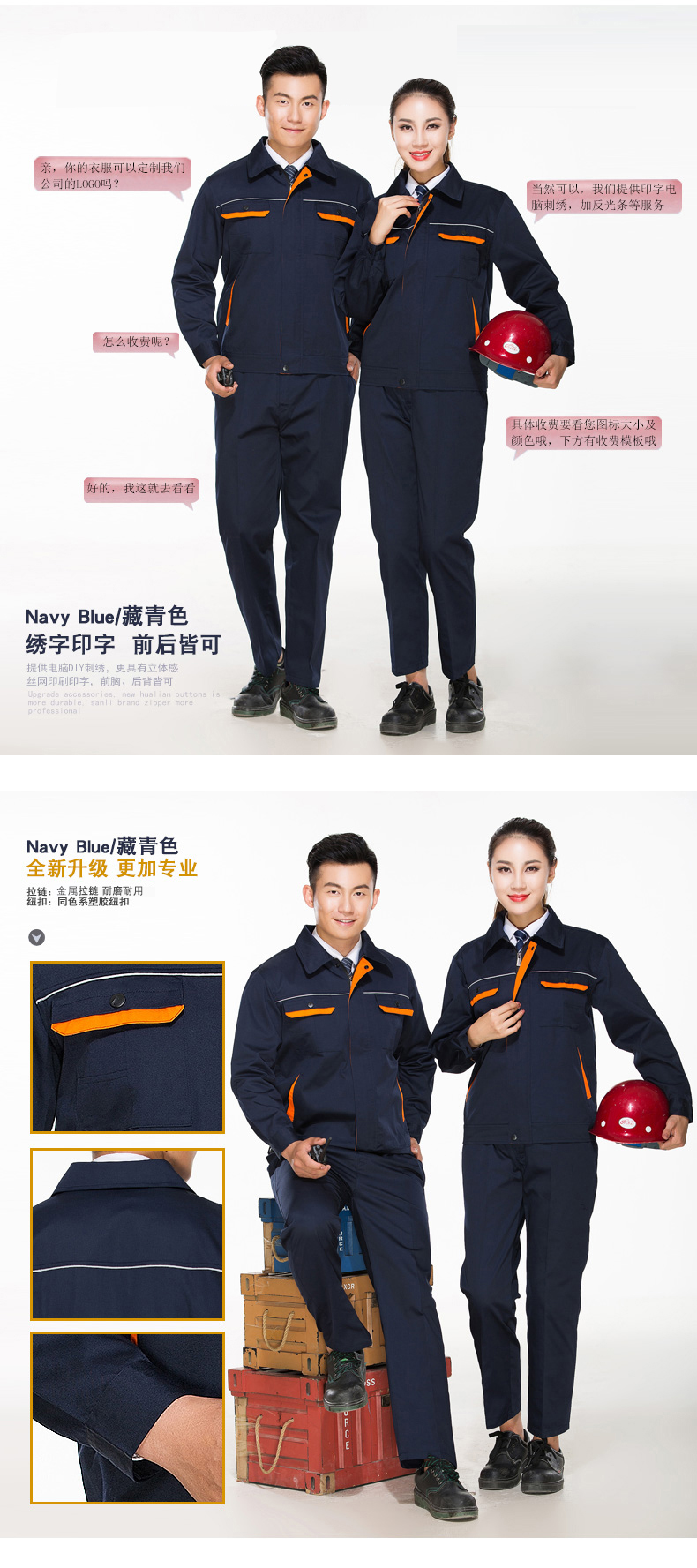工作服套装定制