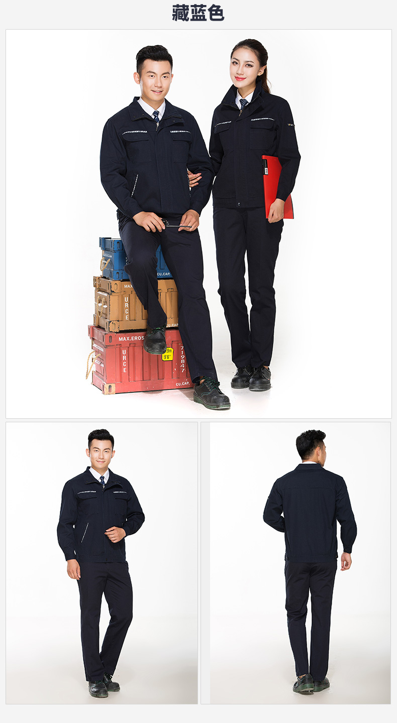 工作服套装