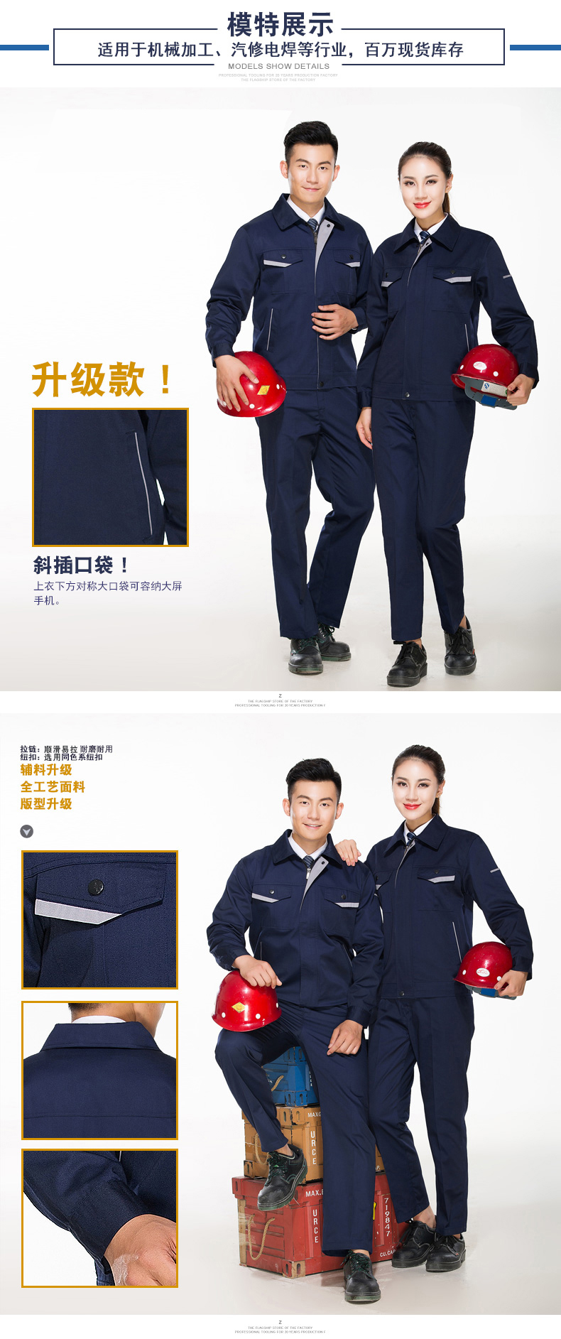 涤棉长袖工作服款式