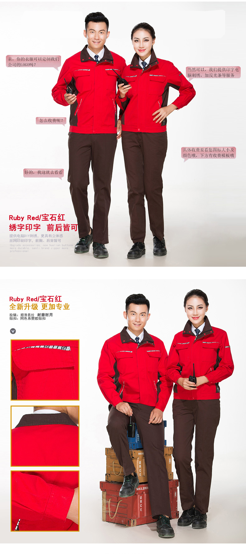 长袖工作服套装