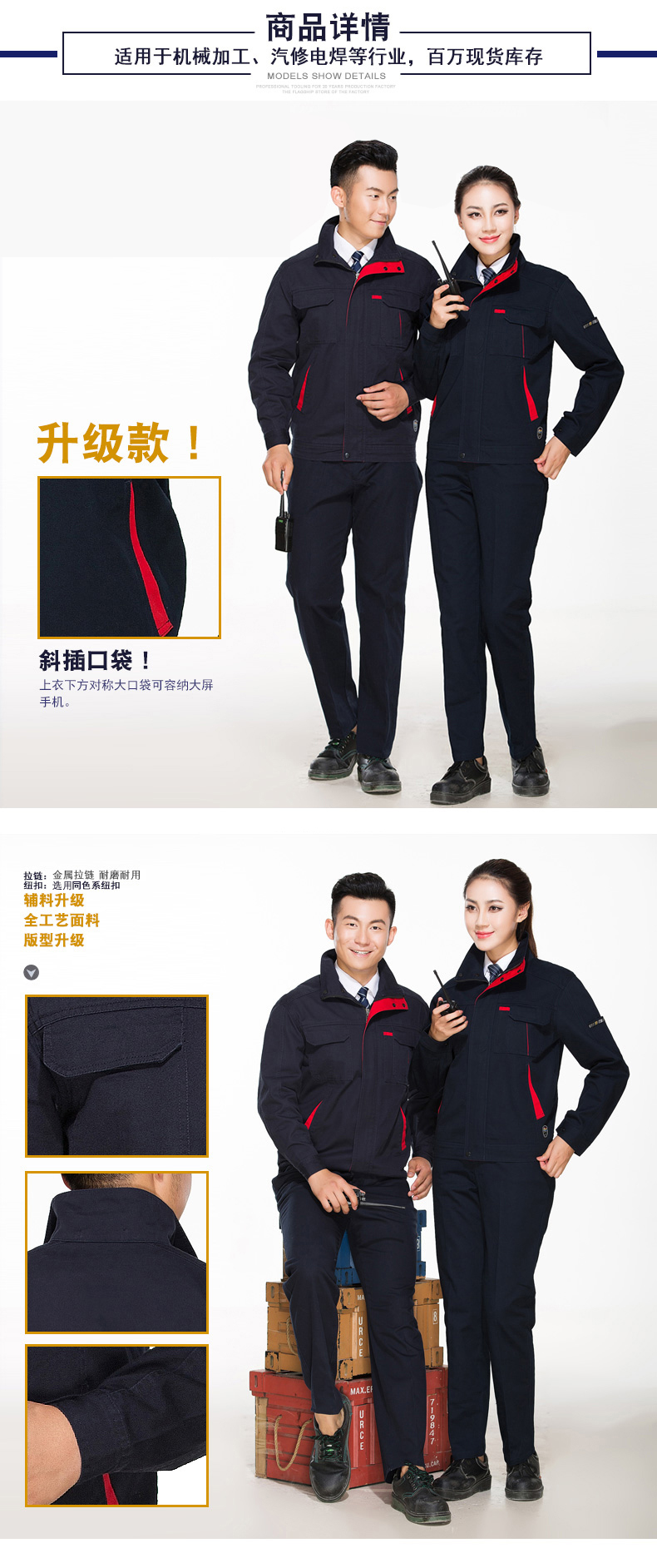 长袖工作服套装