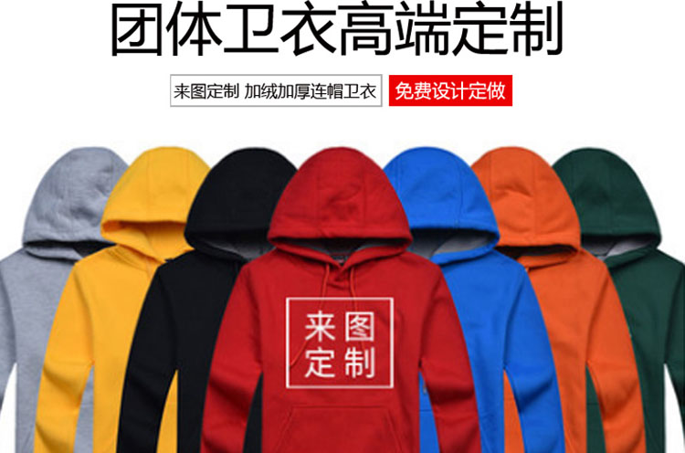 连帽套头卫衣