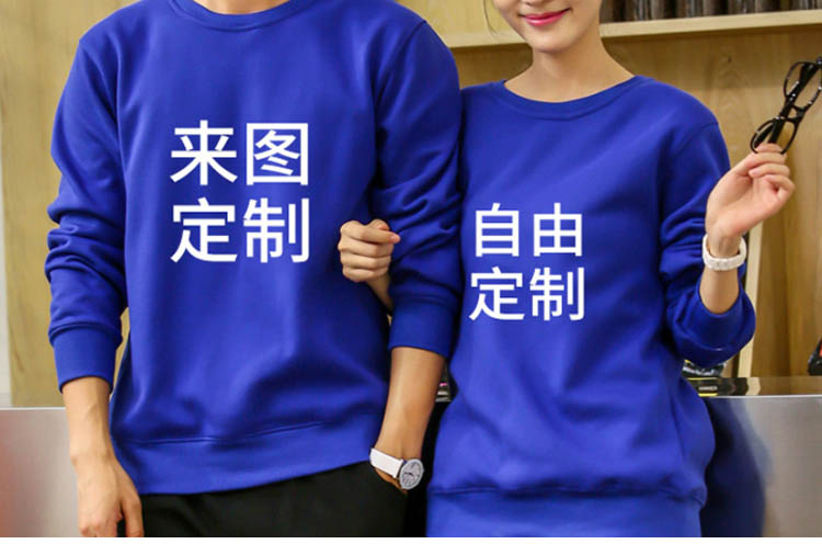 圆领卫衣定制