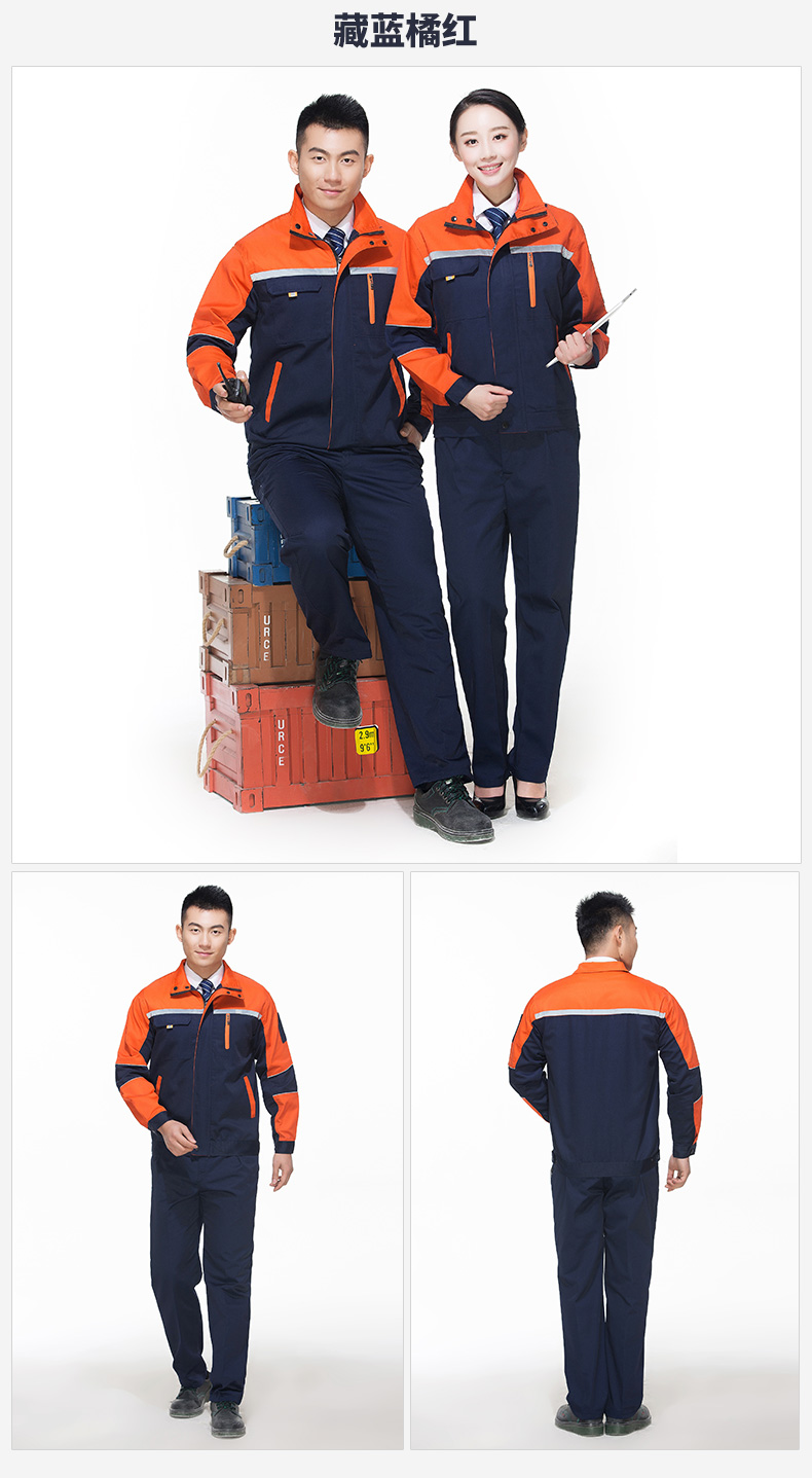 工作服套装定制