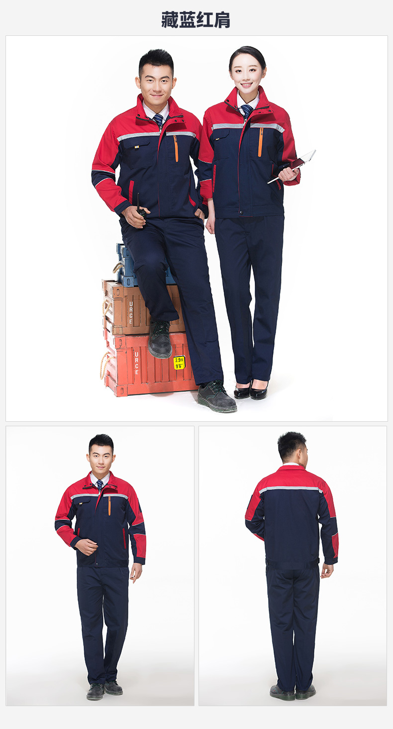 长袖工作服套装