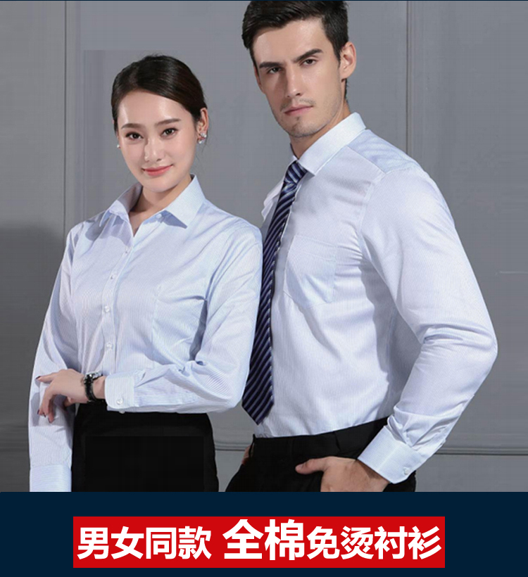 衬衫定制