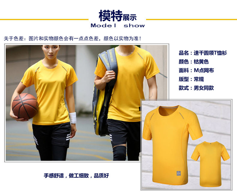 黄色T恤衫模特图