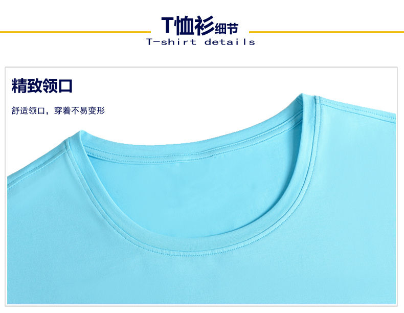 丝光棉T恤衫领口